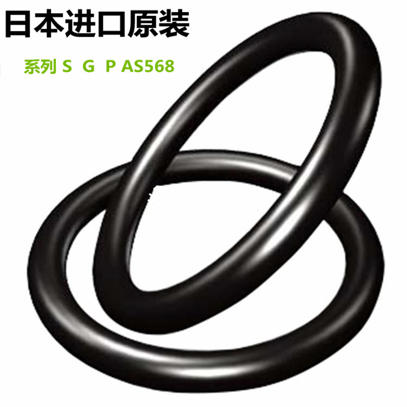 O型圈 日本P/G/S系列