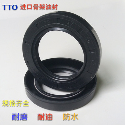 TTO--VCWX小断面油封