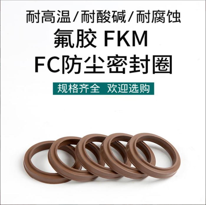 FC型活塞杆防尘圈