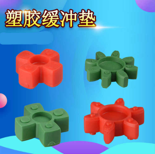 韩国标准联轴器缓冲垫